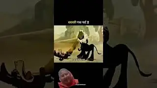 kuen Mein Gira gadha