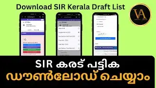 SIR Kerala കരട് പട്ടിക ഡൗൺലോഡ് ചെയ്യാം - How To Download SIR Kerala Draft List Using Mobile ?