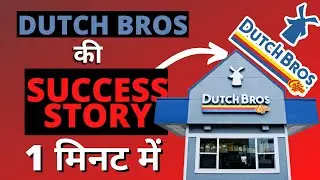 Dutch Bros की Success Story #shorts #5mbl #dutchbros #successstories