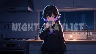 「Playlist」불 꺼진 주방, 작은 불