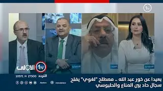 بعيدا عن خور عبد الله .. مصطلح 