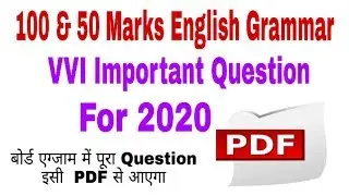 VVI Important English Grammar Questions for 2020 || 100 & 50 Marks English Grammar Pdf