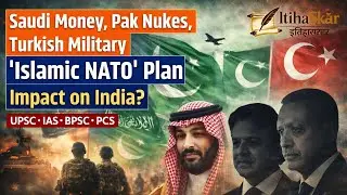 Islamic Nato: Turkish arms, Pak nukes, and Saudi money together? | ITIHASKAR