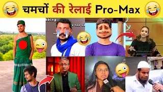 ध्रुव राठी Destroy In Second 🤣 | Politics Funny Comedy Video | Politics Rost Video | 