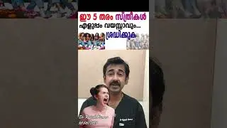 ഈ 5 തരം സ്ത്രീകൾ എളുപ്പം വയസ്സാവും... ശ്രദ്ധിക്കുക