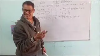 ଚଳନ - variation, chapter 9c, 8th,ଗଣିତ, ଯୈଥ ଚଳନ, 5 ଓ 7ନମ୍ବର