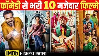 Top 5 Comedy Movies 2025 | Top 5 Comedy Movies in Hindi | Comedy Movies | Happy Cine | P3