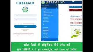 SteelCity backoffice me Document kaise upload kare100% full details. ek bar me hi sikh jawoge