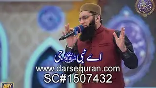 (SC#1507432) Naat ''Ay Nabi (SAW) Ji'' - Junaid Jamshed At Shan e Ramazan 2015