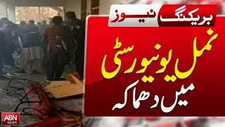 Campus Blast Update &mdash; Investigation Underway | || BREAKING NEWS || ABNNEWS