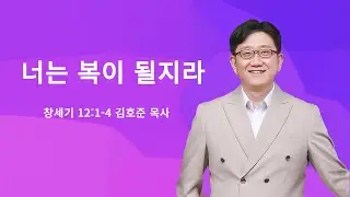 2025.12.28 세진교회 주일 예배말씀 