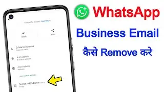 WhatsApp business se email kaise hataye | How to remove business email