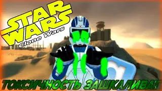 Токсины повсюду | Garry's mod Star Wars RP #starwarsrp #clonewars #games #garrysmod  #rp