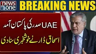 UAE President Arrives in Pakistan | Ishaq Dar Shares Good News | Breaking News