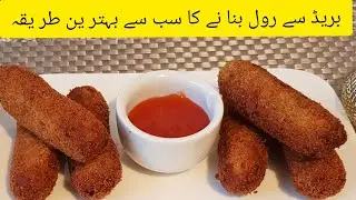 Bread Roll Recipe | Bread potato Roll | Easy snack recipe | Fatima kitchen &tips