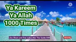 Ya Kareem Ya Allah Great Zikr 1000 Times !!!!