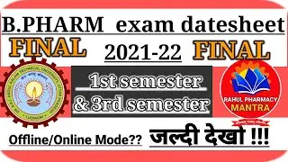 Final date sheet BPHARM 1st, 3rd SEM. | download date sheet | bpharma