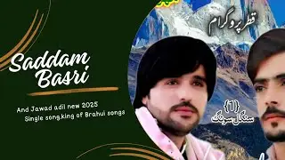Saddam basri new best Brahui song 2025 part 177 king of Brahui music