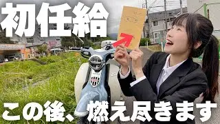 初任給で高級焼肉いったら財布が燃え尽きました。。。【調子に乗った】