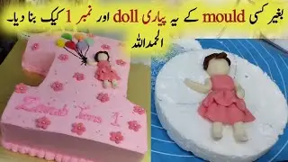 How to make Number 1 cake without mould| First birthday cake | fondant doll without mould| cho fudge