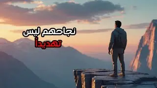 كيف تجعل المقارنة وقودًا لنجاحك بدل أن تدمّرك؟
