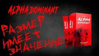 Средство для увеличения члена АЛЬФА ДОМИНАНТ, купить, цена, обзор. Гель ALPHA DOMINANT для мужчин.