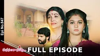 Manasantha Nuvve | 2nd October 2024 | Full Episode No 847 | ETV Telugu