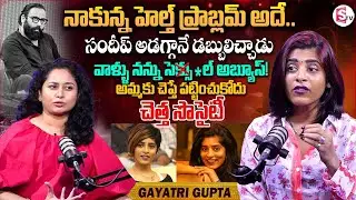 Actress Gayatri Gupta Interview | Host Harshini | Telugu Interviews | SumanTV Vijayawada