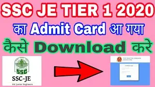 SSC JE TIER 1 2020 Ka Admit Card Kaise Download Kare Apne Mobile Se
