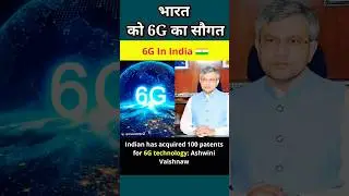 न्यू इंडिया 6G technology #shorts #news #modi #bjp #amitshah