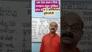 4-2 Numerology l 4-2 Combination l 4-2 Lucky Tips l Root Number 4 Bhagyank 2 l Driver 4 l Conduct...