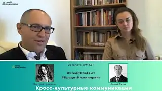 Кросс-культурные коммуникации в бизнесе