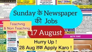 ✔️👉🏻Sunday school jobs | Music Teacher Jobs in Delhi | Academic Jobs in Delhi NCR | School job