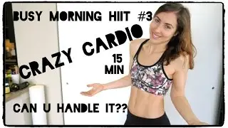 HIIT-тренировка для активного утра №3 | Безумное кардио | Сжигатель 250 калорий