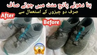 The best way to clean dirty Shoes/ Toothpaste & Baking Soda /How to clean your white shoes