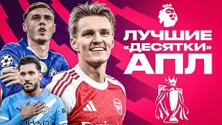 ТОП–10 ДЕСЯТОК АПЛ. Кто ГЛАВНЫЙ дирижёр атак