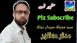 BEAUTIFUL NAAT  SYED MADEENUK SARDAR DEENUK  BY  MUDASIR MANZOOR  II  PAMPORE TOWN
