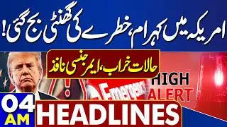 US vs Iran War | Tension Rise | Severe Snowstorm in USA | Emergency Declared | 04AM Dunya Headlines
