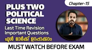 PLUS TWO POLITICAL SCIENCE CHAPTER 15 IMPORTANT QUESTIONS | PLUS TWO POLITICAL SCIENCE REVISIONS 15