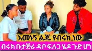 @Haymitube01 ሀይሚ አንቺ አንገትሽን  ለሀይሚ ከብዶታል💔💔💔💔😱