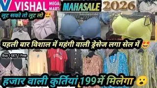 महासेल 🥳 Vishal Mega Mart today offers BUY 1 GET 1 free offer/letest kurti collection/ladies items 