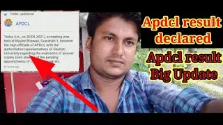 Apdcl result ।। Apdcl result declared Assam 2021