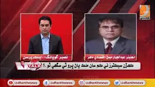 News Talk With Naseer Gopang || Engineer Abdul Jabbar Memon || 11 June 2022 ||