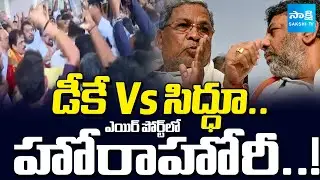 DK Supporters Block KC Venugopal at Mangalore Airport | DK Vs Siddu| Karnataka Politics |@SakshiTV