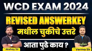 WCD Wrong answers in revised answer key | wcd answer not changed | WCD Recruitment 2024