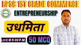 1ST GRADE COMMERCE ENTREPRENEURSHIP MCQ/उधमिता MCQ FOR FIRST GRADE COMMERCE/RPSC 1ST GRADE COMMERCE