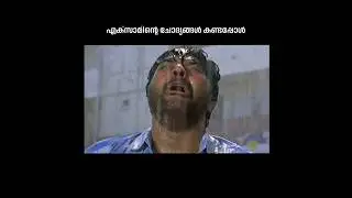 Kerala PSC - The Exam Saga 😂