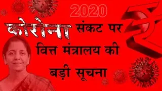 DUE TO CORONA - PAN ADHAAR LINK ITR GST AND INCOME TAX DATES EXTENDED | BIG RELIEF FOR TAXPAYERS