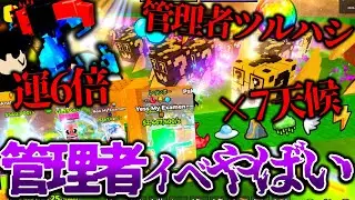 ラッキーブロックを壊してブレインロットを入手するゲームの管理者イベントがトチ狂ってて面白すぎた！【ロブロックス/ラッキーブロックを壊す】【さんすらわー】