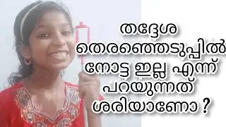 Is it correct to say that there is no nota in local elections? in Malayalam. Nota details.